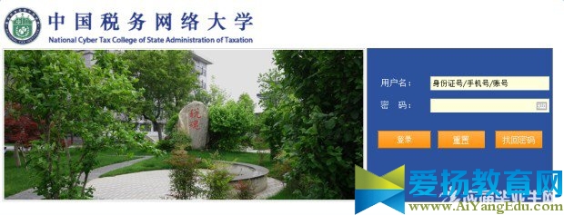 中國稅務(wù)網(wǎng)絡(luò)大學(xué)門戶網(wǎng)站