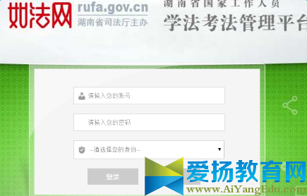 湖南如法網(wǎng)學(xué)法用法入口【官方】