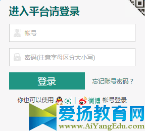 濟寧學校安全教育平臺登錄