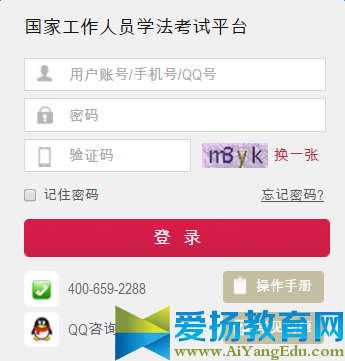 云南法宣在線學(xué)法考試平臺(tái)