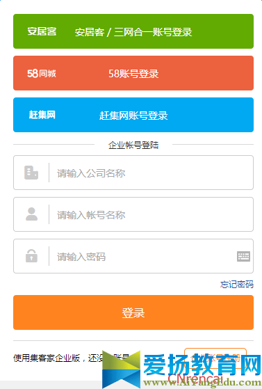 中國網絡經紀人登錄集客家