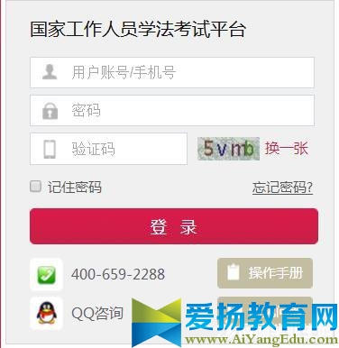云南法宣在線手機登陸版