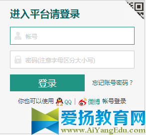 登錄_安陽市學校安全教育平臺
