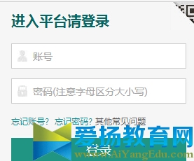 安陽市學校安全教育平臺登陸入口