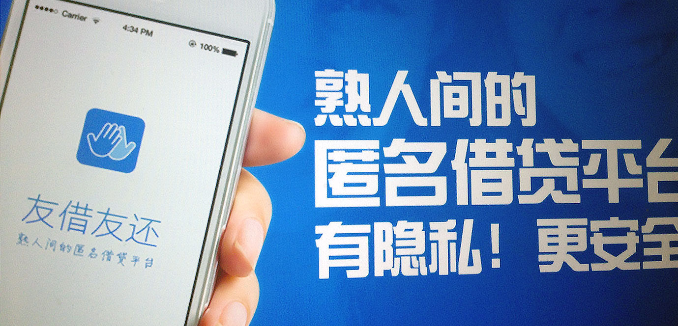 手機支付