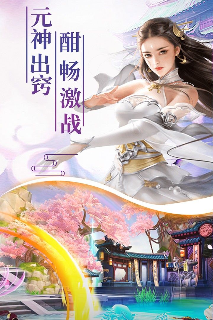 幻劍封魔錄