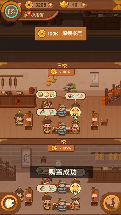 客官餓了嗎2