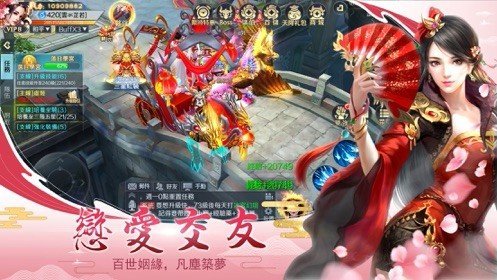 逍遙劍緣