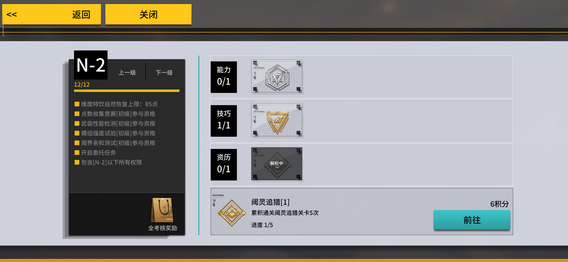 VGAME消零世界提升萊斯評級有什么用
