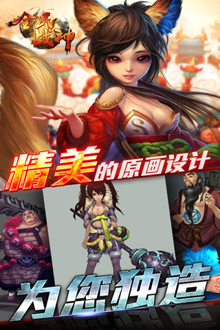 全民戰(zhàn)神