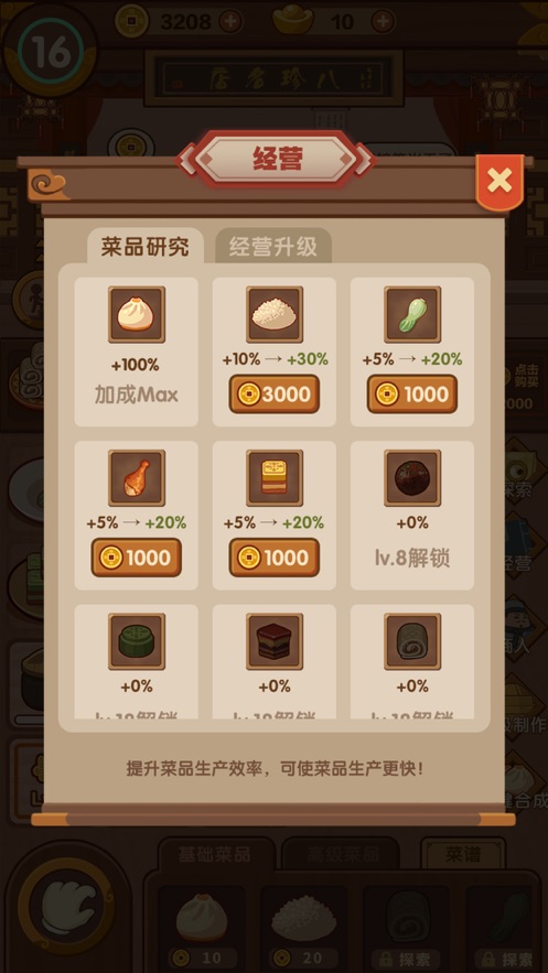 客官餓了嗎2