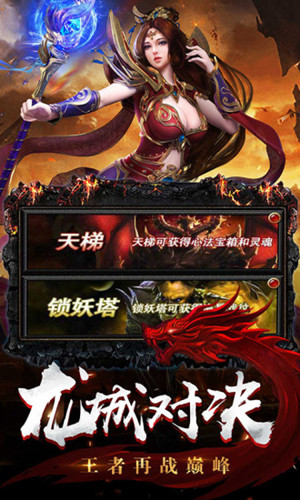 至尊屠龍之龍城戰歌