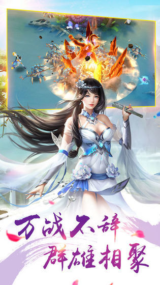 仙俠之神女無疆官網版