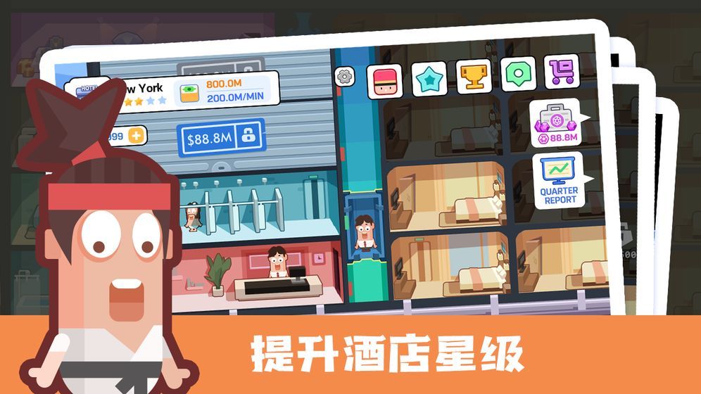 連鎖酒店大亨