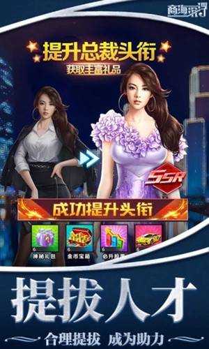 女神盟約之商海沉浮