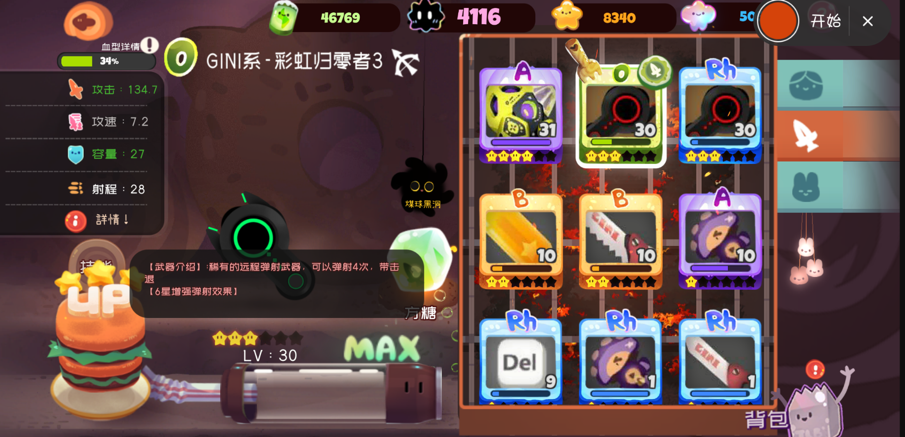 彈力果凍