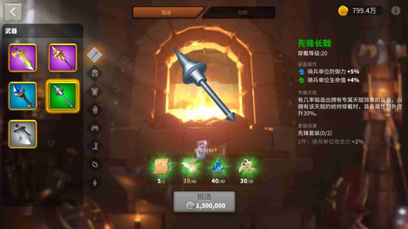 萬國覺醒裝備圖紙獲取與裝備制作簡易
