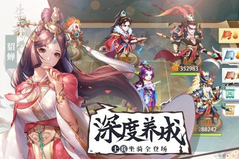 烽火燃三國官網