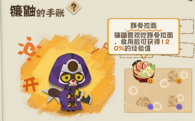 陰陽師妖怪屋新手練什么式神好