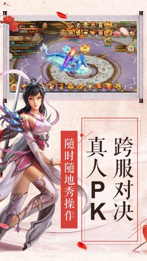 神兵仙途官網版