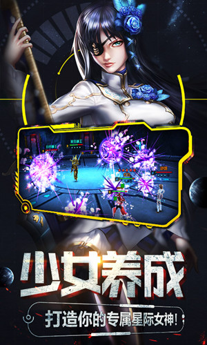 女神星球手游