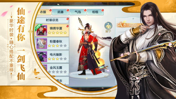 太主宰仙靈卷軸官網(wǎng)版