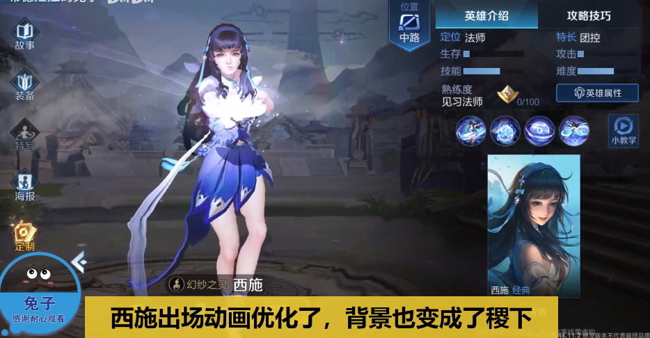 王者榮耀西施出場動畫再優化 美爆全場的花瓣雨【動圖】