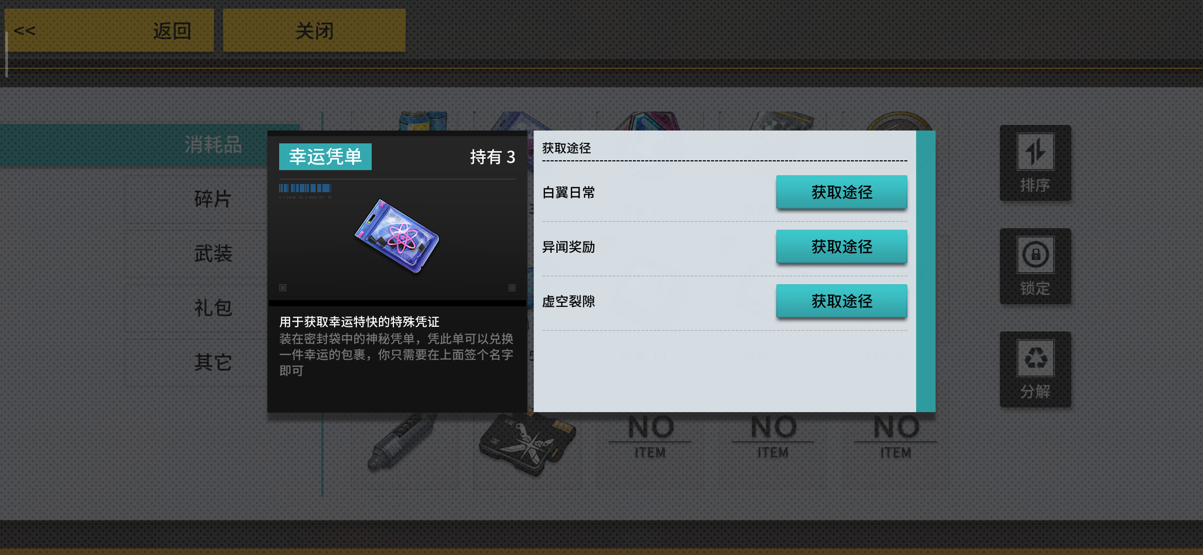 VGAME消零世界幸運憑單怎么獲取
