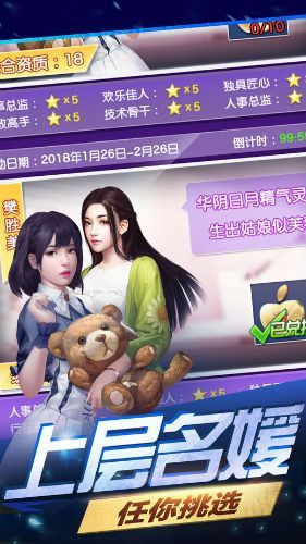 最強總裁