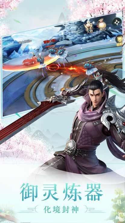 武界修仙官網版