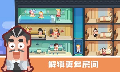 連鎖酒店大亨無限金幣版