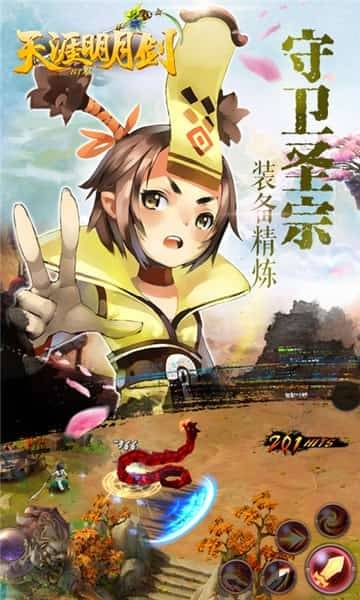 天涯明月劍