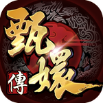 后宮甄嬛傳