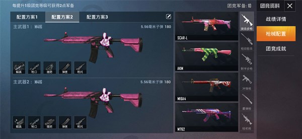 和平精英戰術團競軍備配置玩法詳解介紹