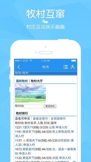 陽光牧場