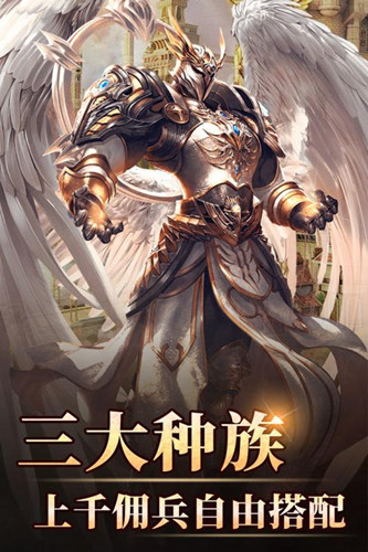 眾神之下奇跡之戰