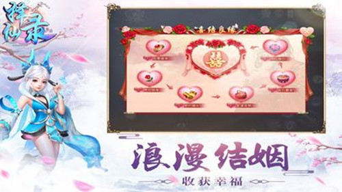 擇仙錄