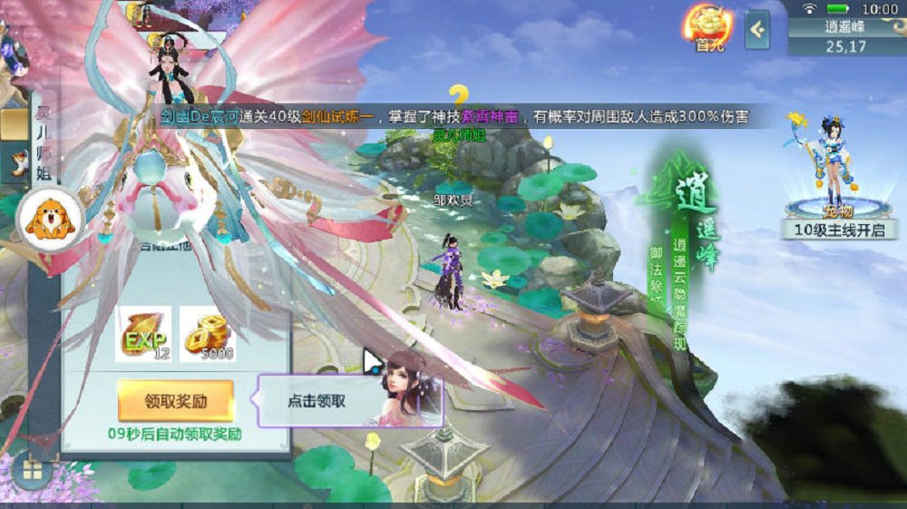 風(fēng)云傳承