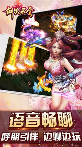 劍俠風(fēng)云