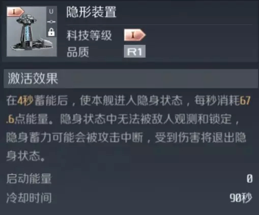 第二銀河雨級護(hù)衛(wèi)艦裝備怎么搭配 雨級護(hù)衛(wèi)艦裝配攻略