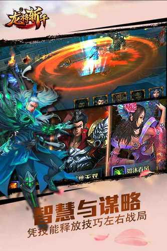 龍將斬千