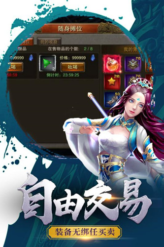 天域戰記