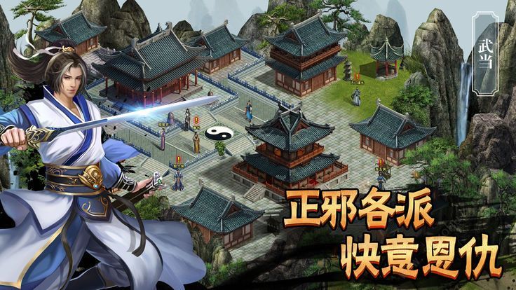 魔劍仙緣