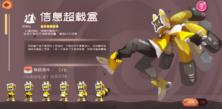 彈力果凍信息超載盒用什么武器 人物角色介紹及強度解析