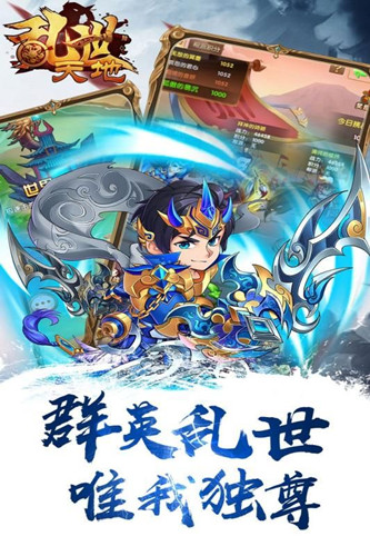 亂世天地