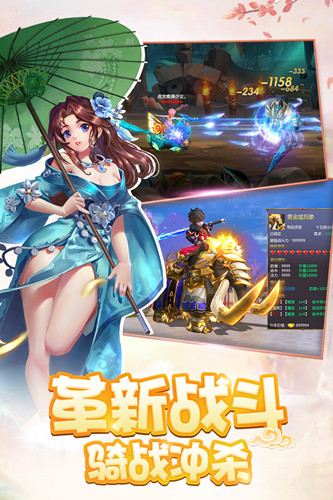少年群俠傳Q萌武俠