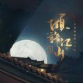 傾許天下