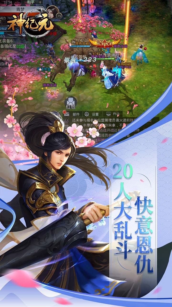 神紀元