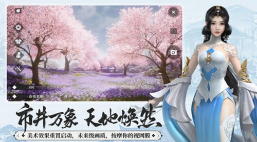 誅神逍遙