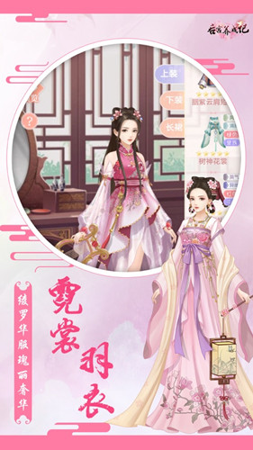 后宮養成記